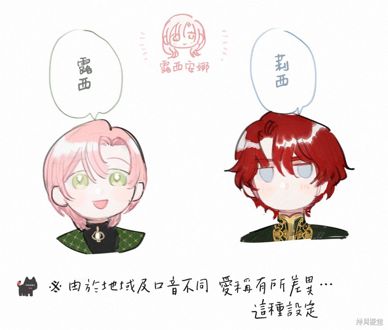 骑士公爵爱意深重，想要索取放逐千金的一切。第22话在线观看 - 第33张