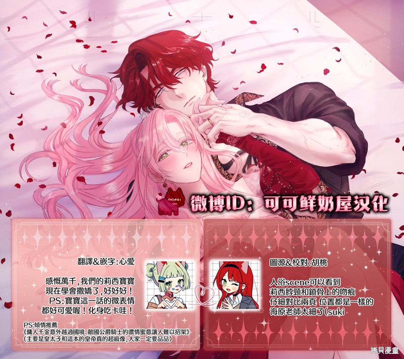 骑士公爵爱意深重，想要索取放逐千金的一切。第22话在线观看 - 第31张