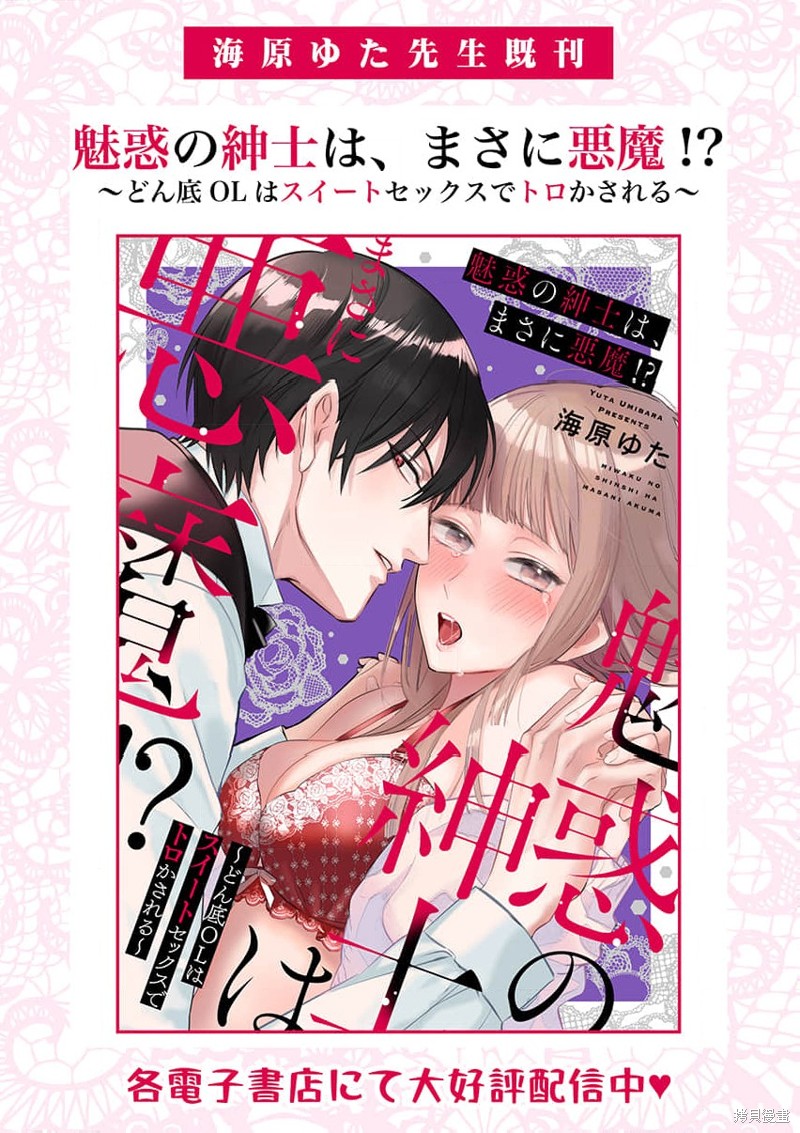 骑士公爵爱意深重，想要索取放逐千金的一切。第22话在线观看 - 第29张