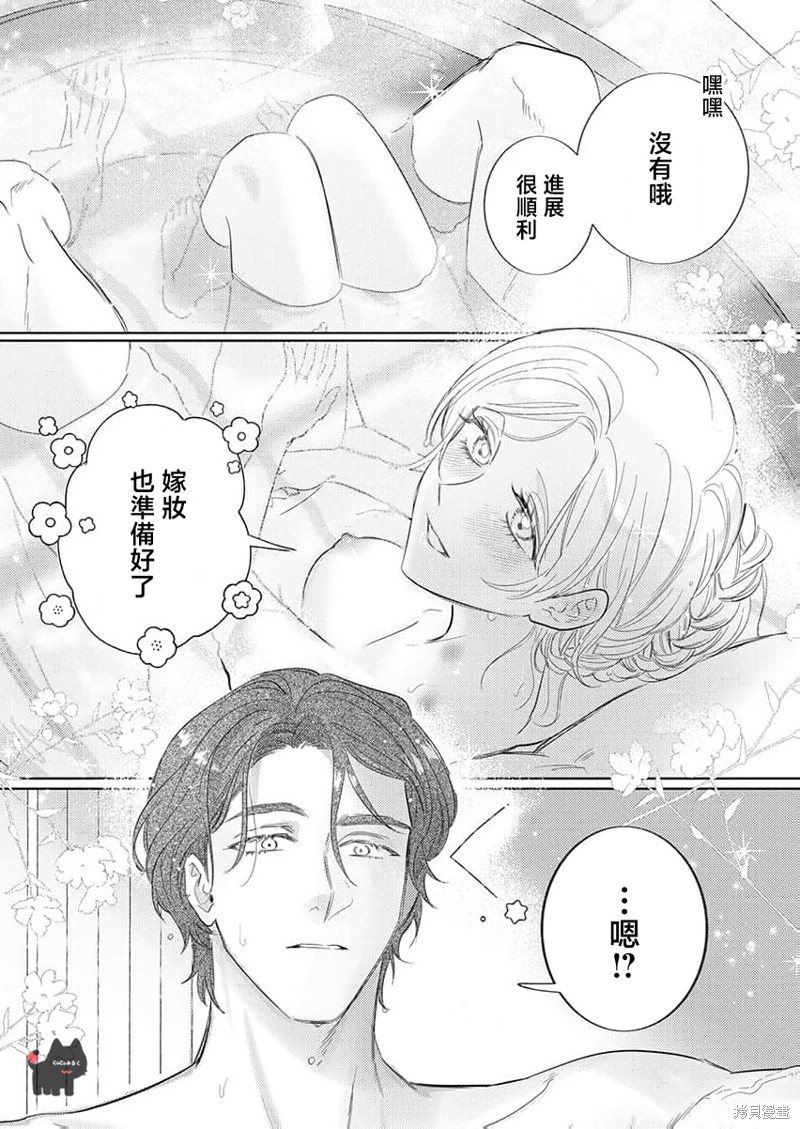 骑士公爵爱意深重，想要索取放逐千金的一切。第22话在线观看 - 第27张