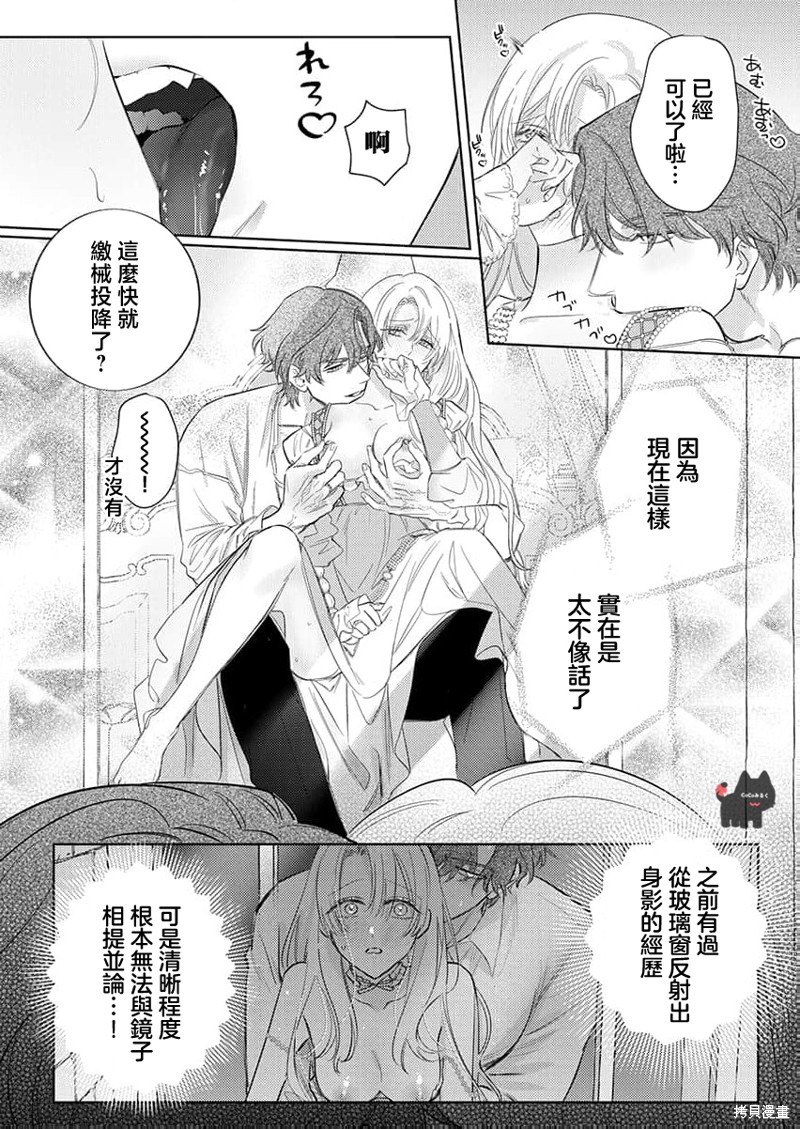骑士公爵爱意深重，想要索取放逐千金的一切。第22话在线观看 - 第18张