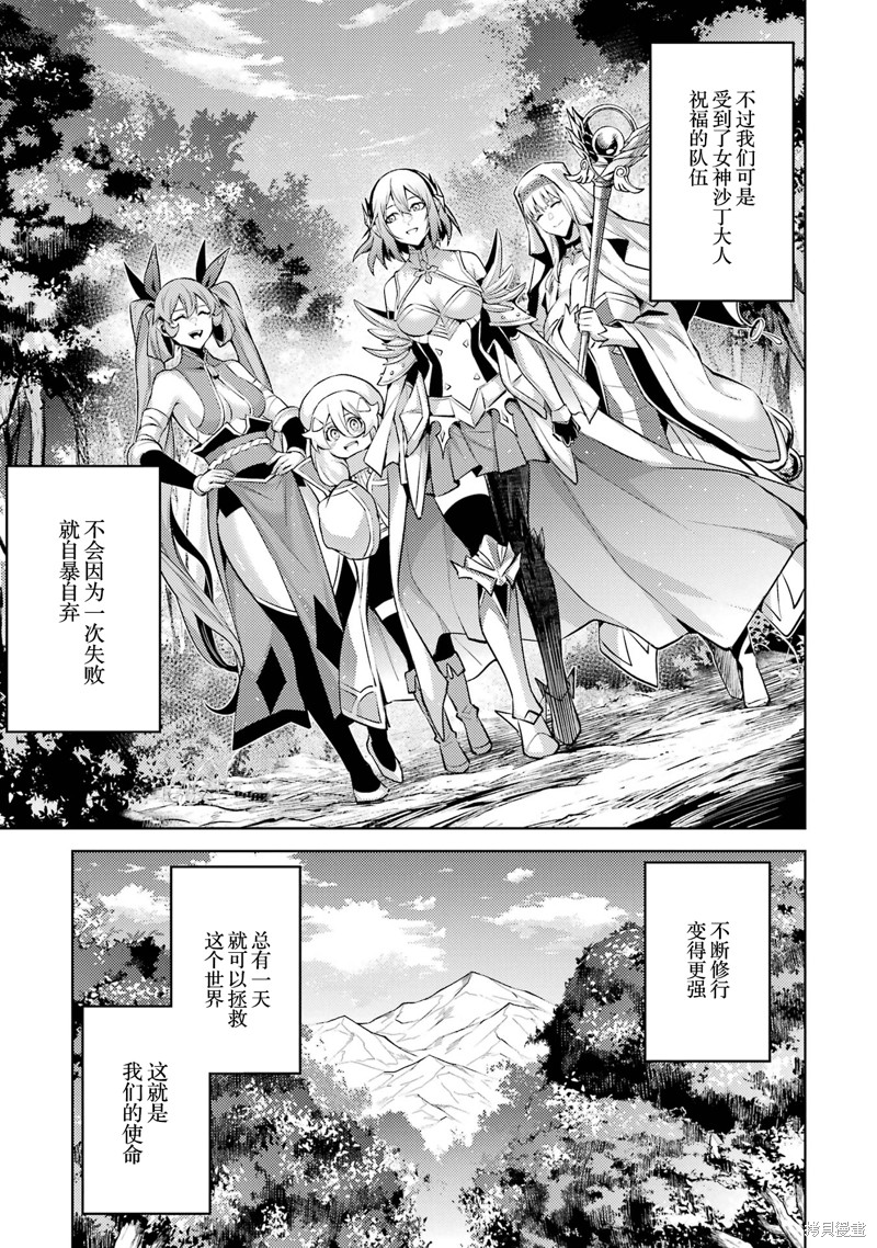 转生为初期就死掉的中boss~将女主人公眷属化来活下来~第9.2话在线观看 - 第6张