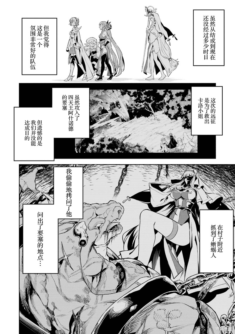 转生为初期就死掉的中boss~将女主人公眷属化来活下来~第9.2话在线观看 - 第5张