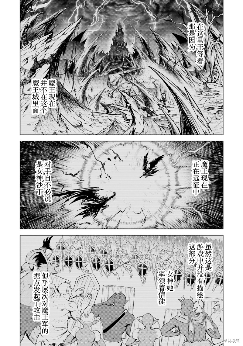 转生为初期就死掉的中boss~将女主人公眷属化来活下来~第9.5话在线观看 - 第7张