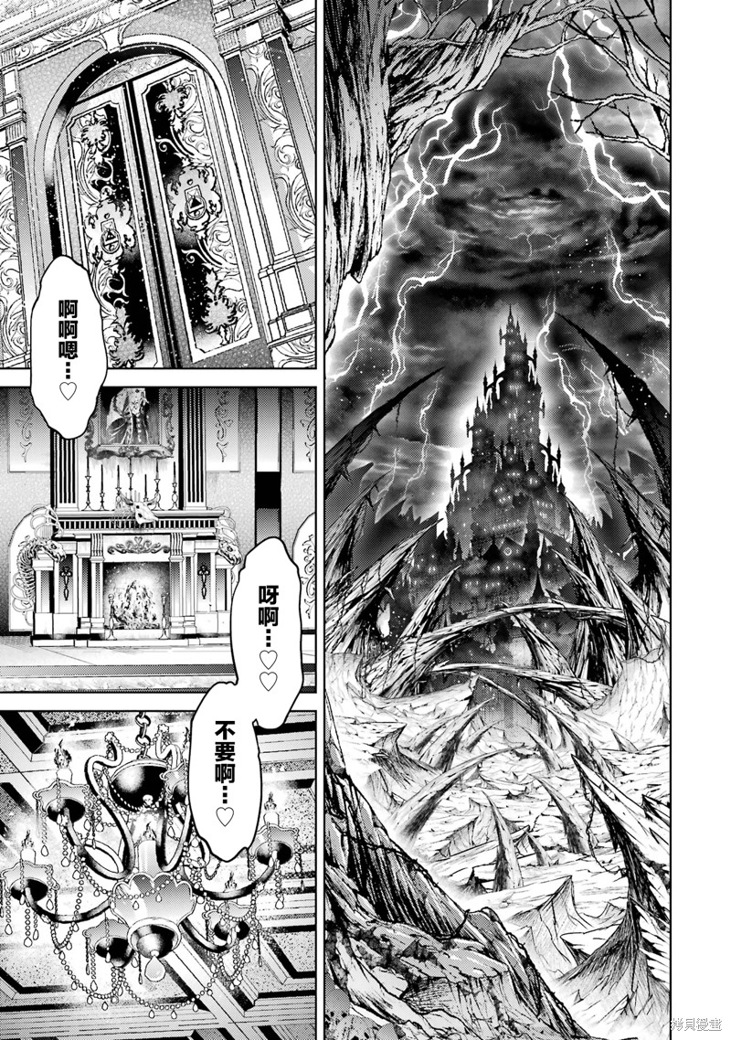 转生为初期就死掉的中boss~将女主人公眷属化来活下来~第9.5话在线观看 - 第3张