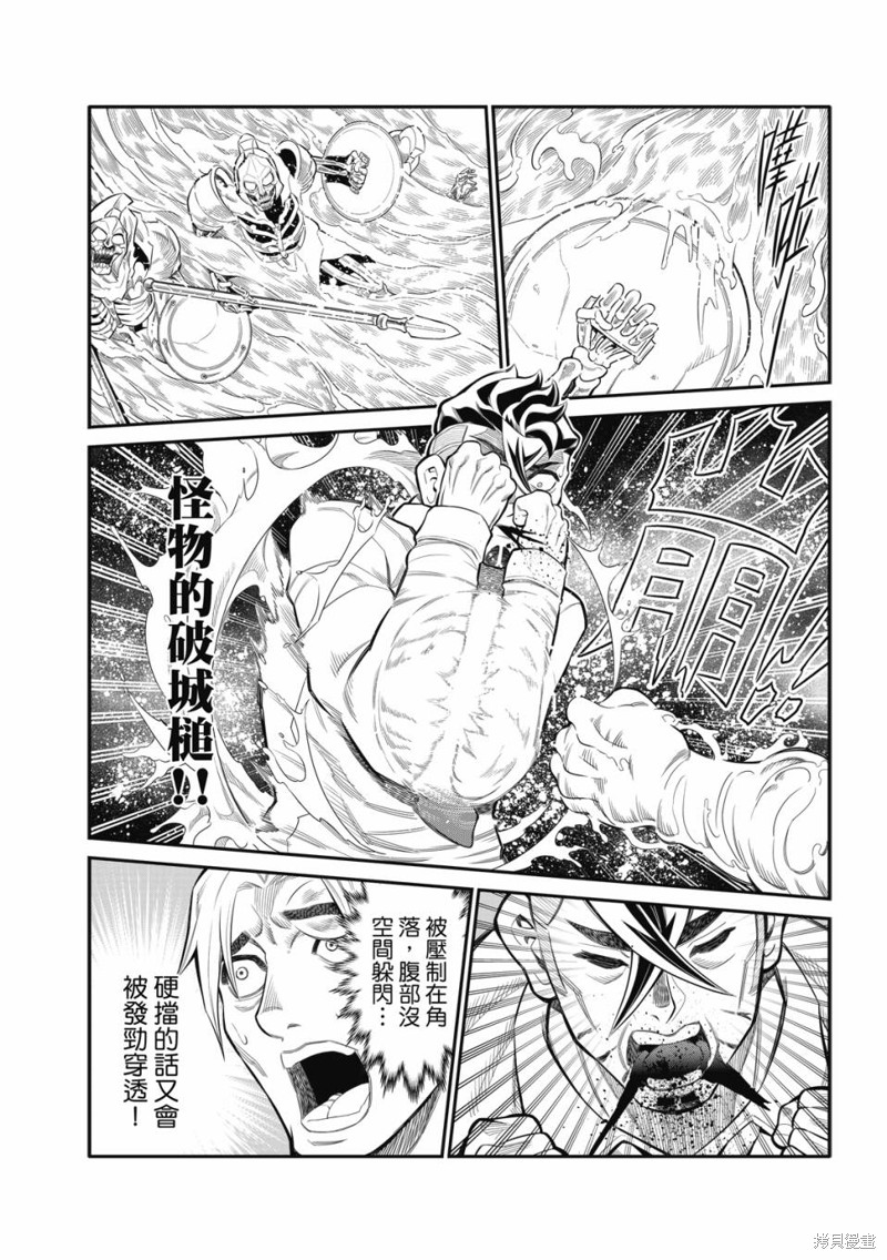 八角笼社畜第21话在线观看 - 第4张