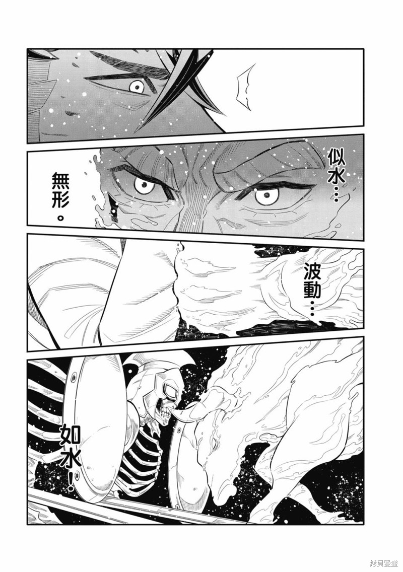 八角笼社畜第21话在线观看 - 第3张