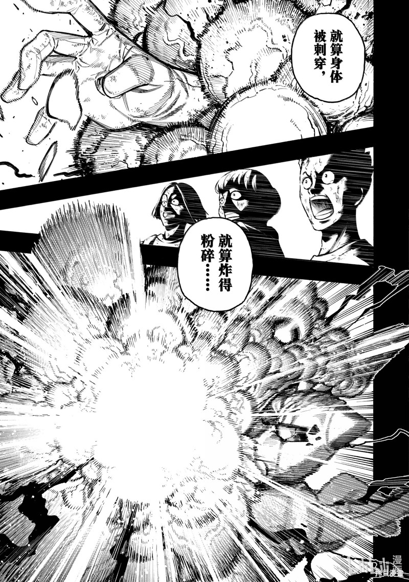 BLUE LOCK第271话在线观看 - 第15张
