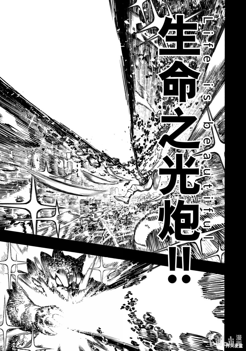 BLUE LOCK第271话在线观看 - 第5张