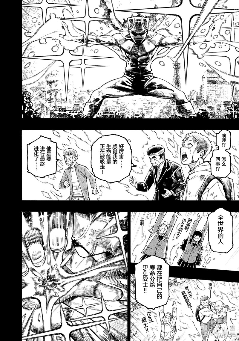 BLUE LOCK第271话在线观看 - 第4张