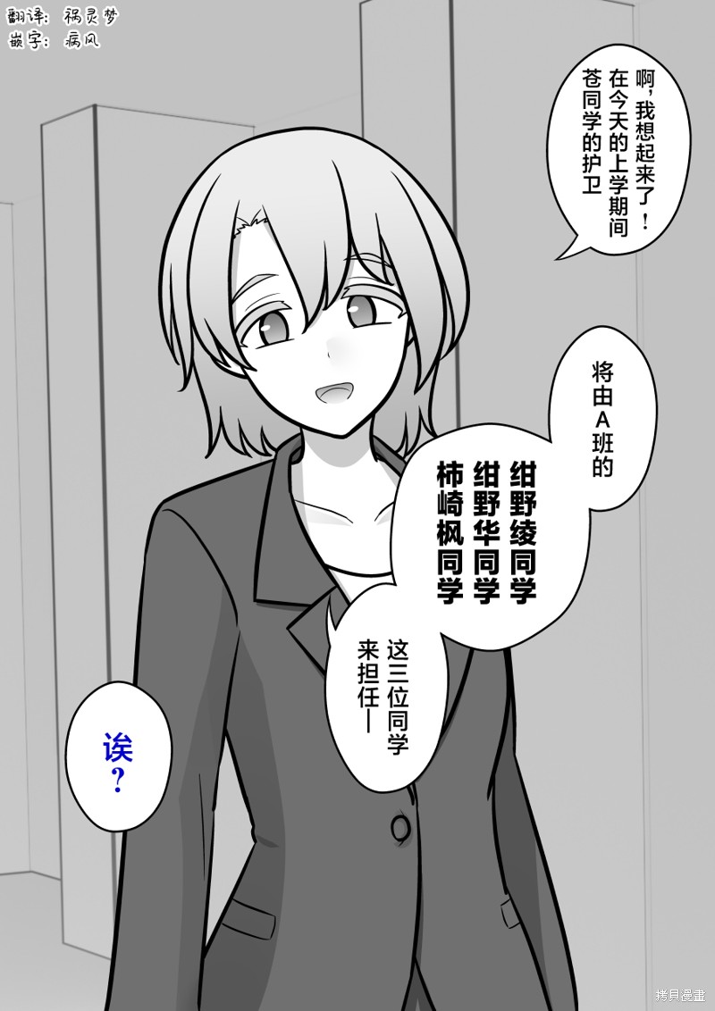 男女比1：39的平行世界第150话在线观看 - 第7张