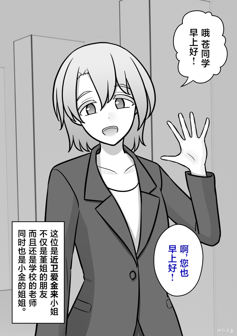 男女比1：39的平行世界第150话在线观看 - 第4张