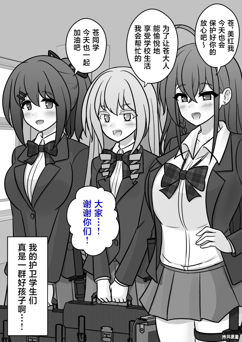 男女比1：39的平行世界第150话在线观看 - 第3张