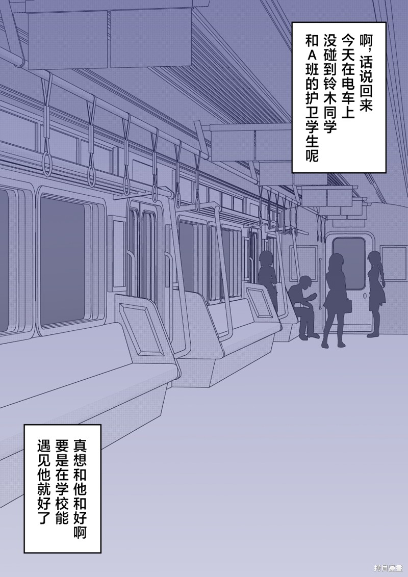 男女比1：39的平行世界第150话在线观看 - 第2张