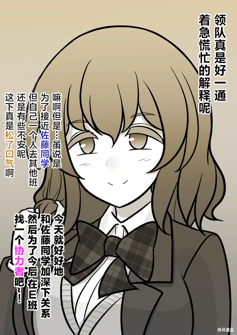 男女比1：39的平行世界第151话在线观看 - 第7张