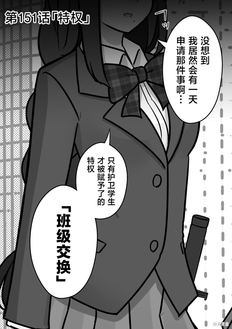 男女比1：39的平行世界第151话在线观看 - 第1张
