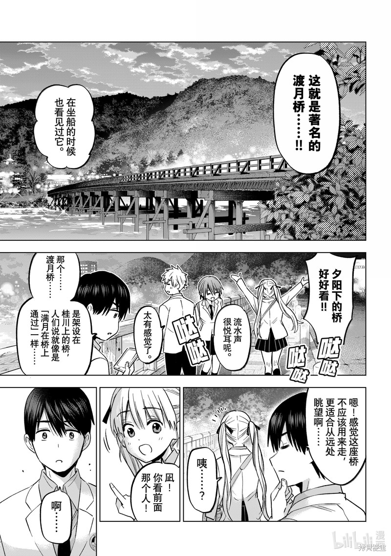 杜鹃的婚约第214话在线观看 - 第16张