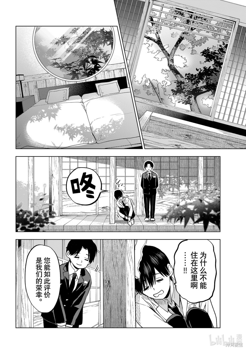 杜鹃的婚约第214话在线观看 - 第13张