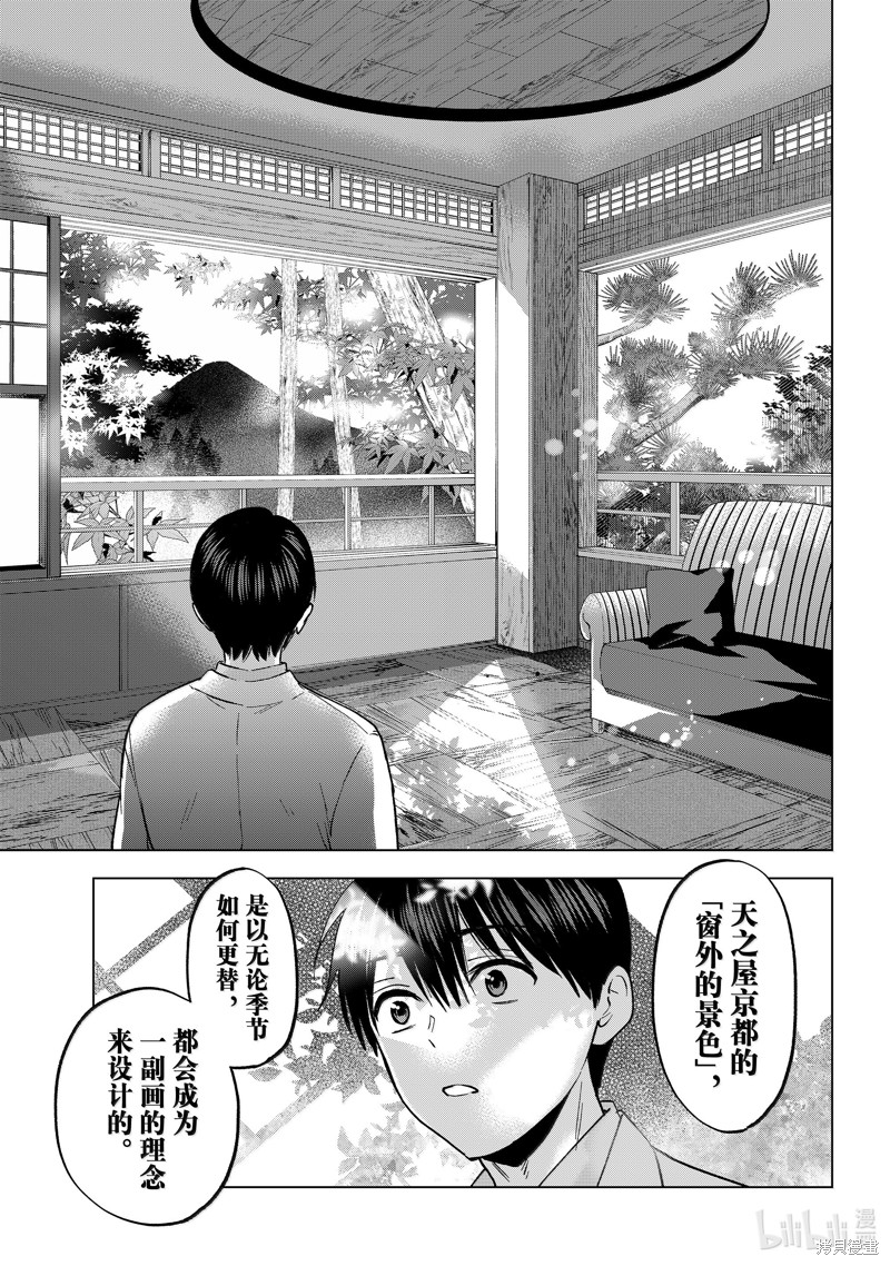 杜鹃的婚约第214话在线观看 - 第12张