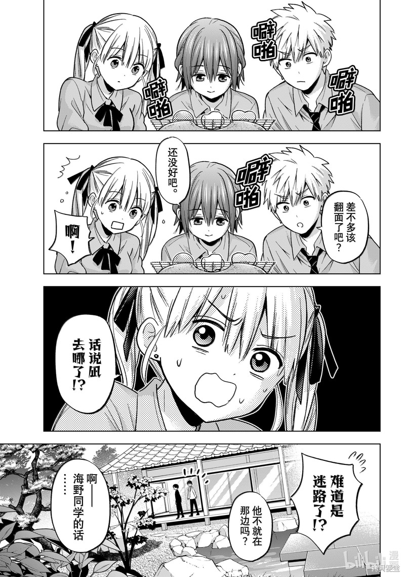 杜鹃的婚约第214话在线观看 - 第10张