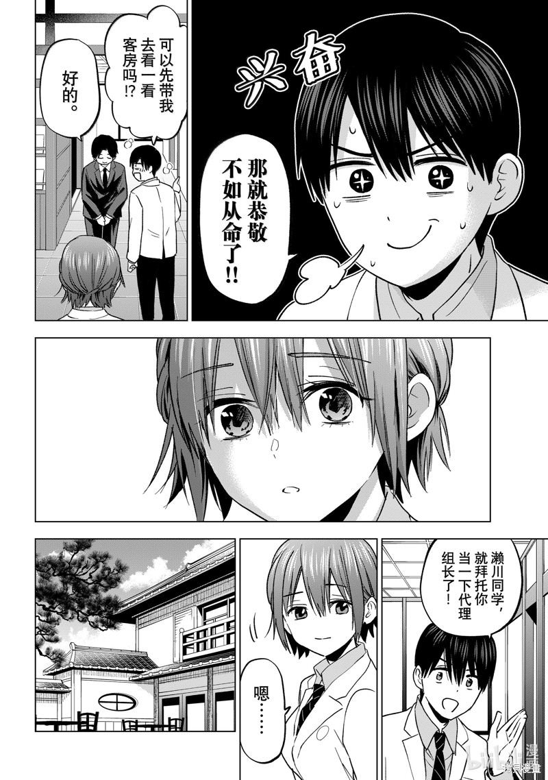 杜鹃的婚约第214话在线观看 - 第7张