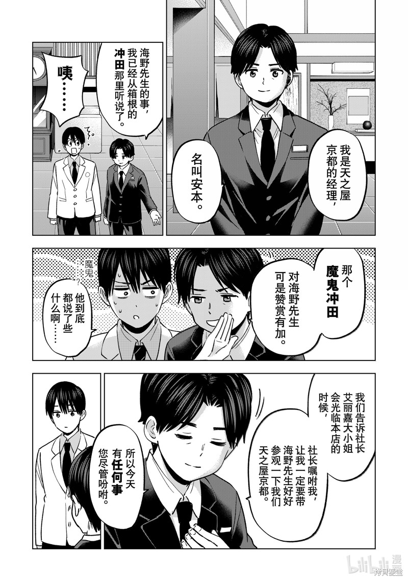 杜鹃的婚约第214话在线观看 - 第6张