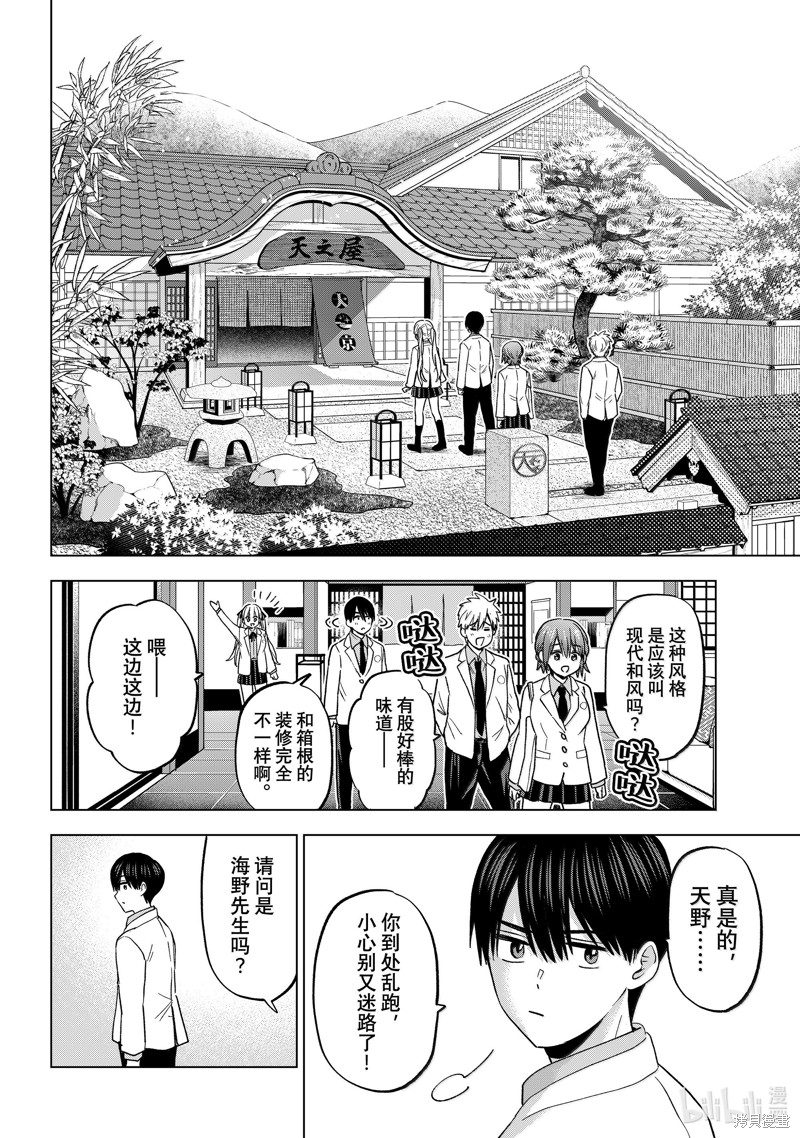 杜鹃的婚约第214话在线观看 - 第5张