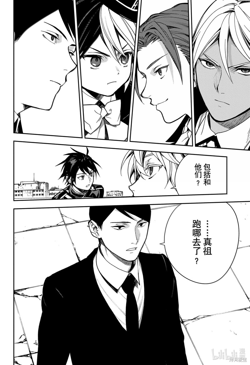 终结的炽天使第139话在线观看 - 第30张