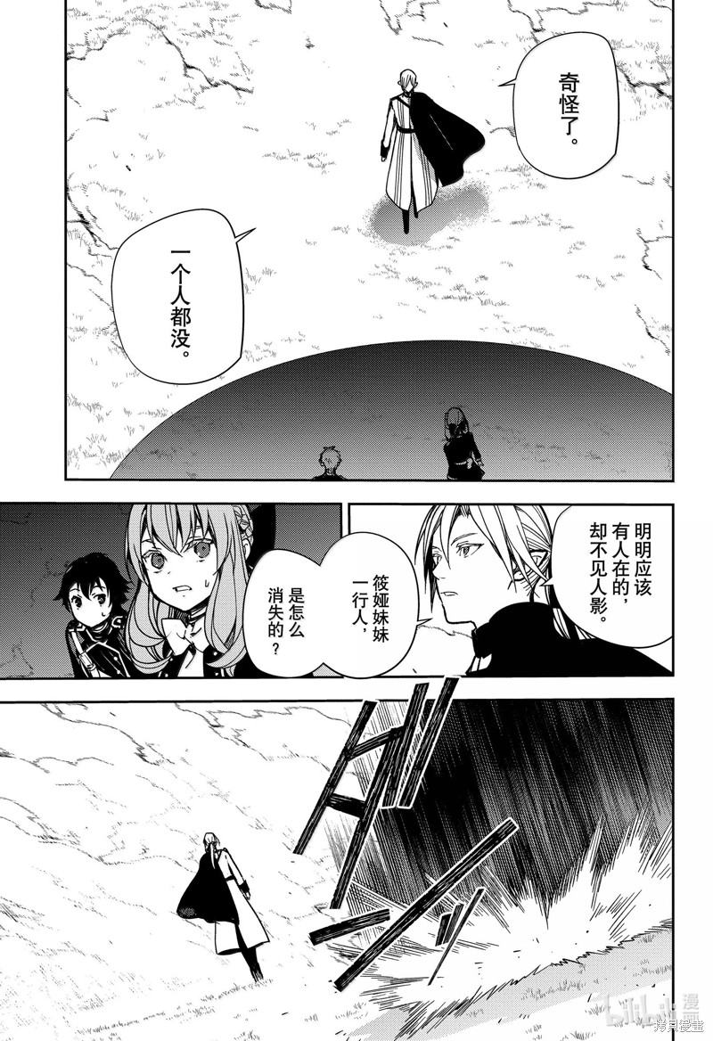 终结的炽天使第139话在线观看 - 第17张