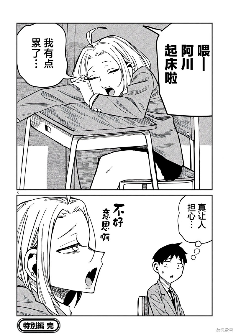 喜欢来者不拒的你番外篇在线观看 - 第16张