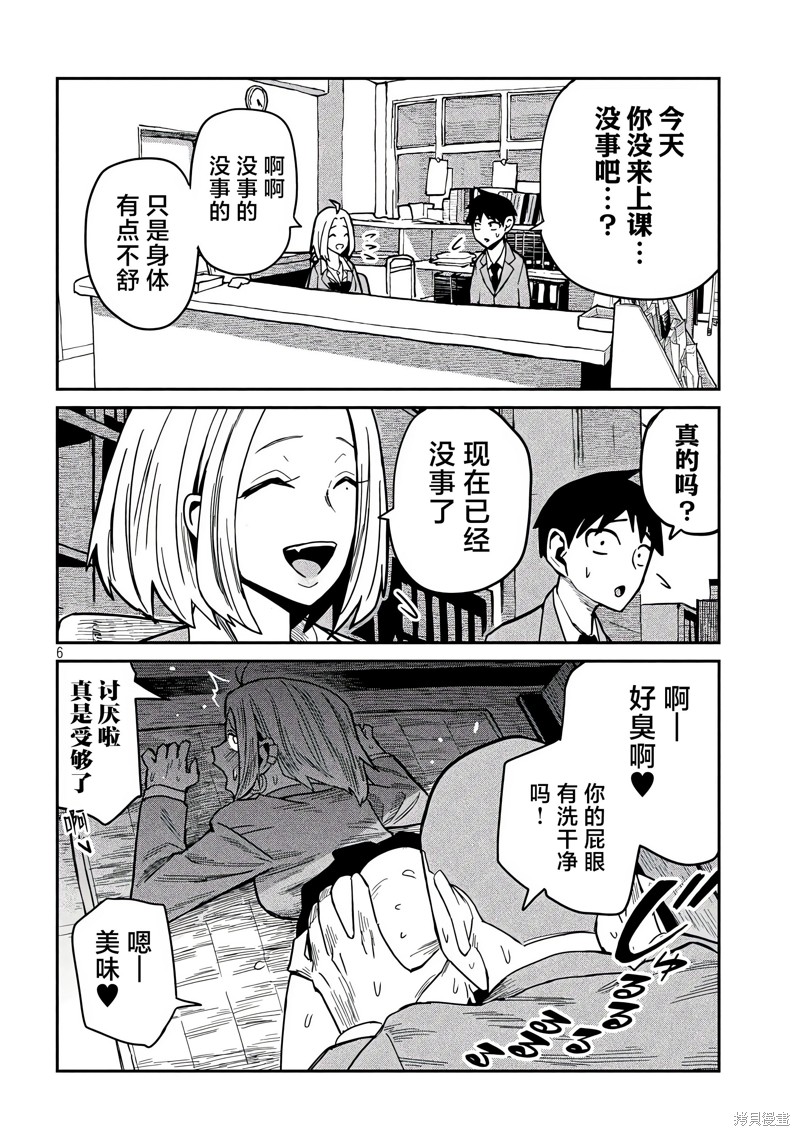 喜欢来者不拒的你番外篇在线观看 - 第14张