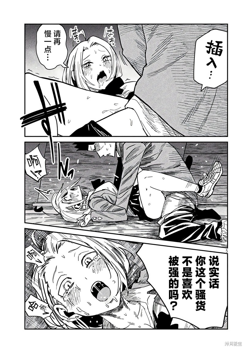 喜欢来者不拒的你番外篇在线观看 - 第13张