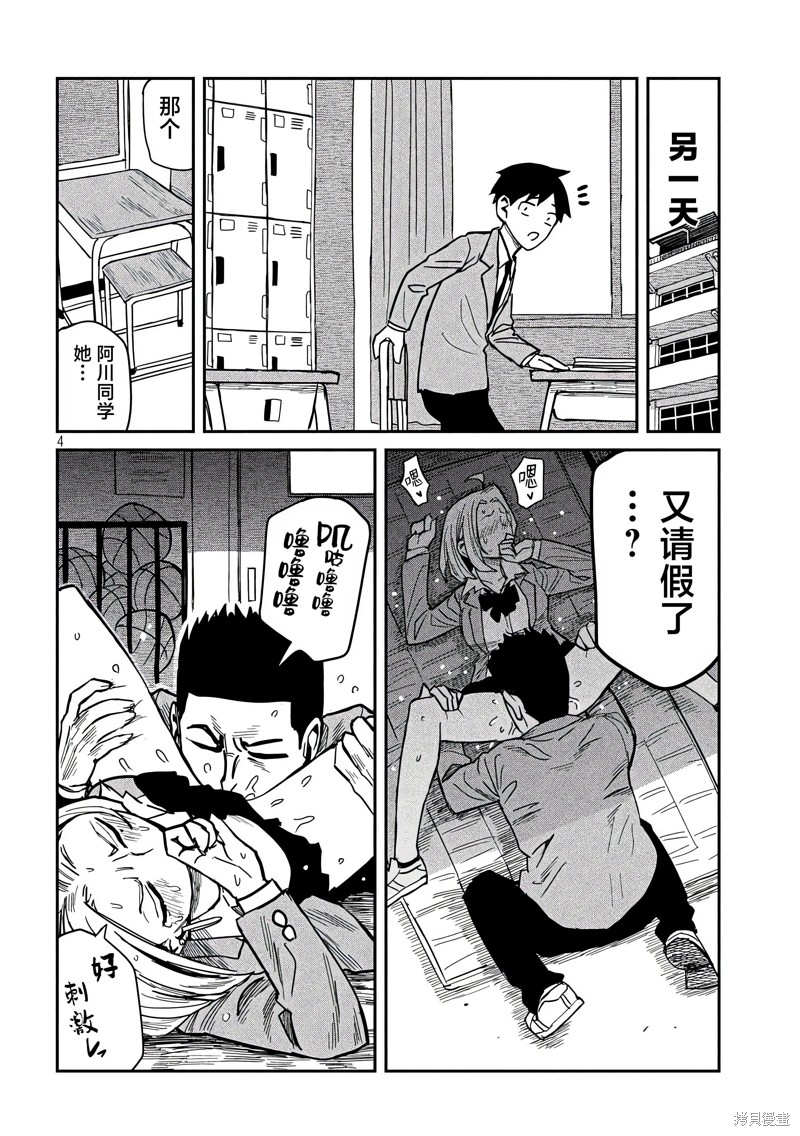 喜欢来者不拒的你番外篇在线观看 - 第12张