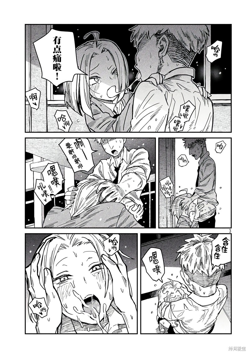 喜欢来者不拒的你番外篇在线观看 - 第11张