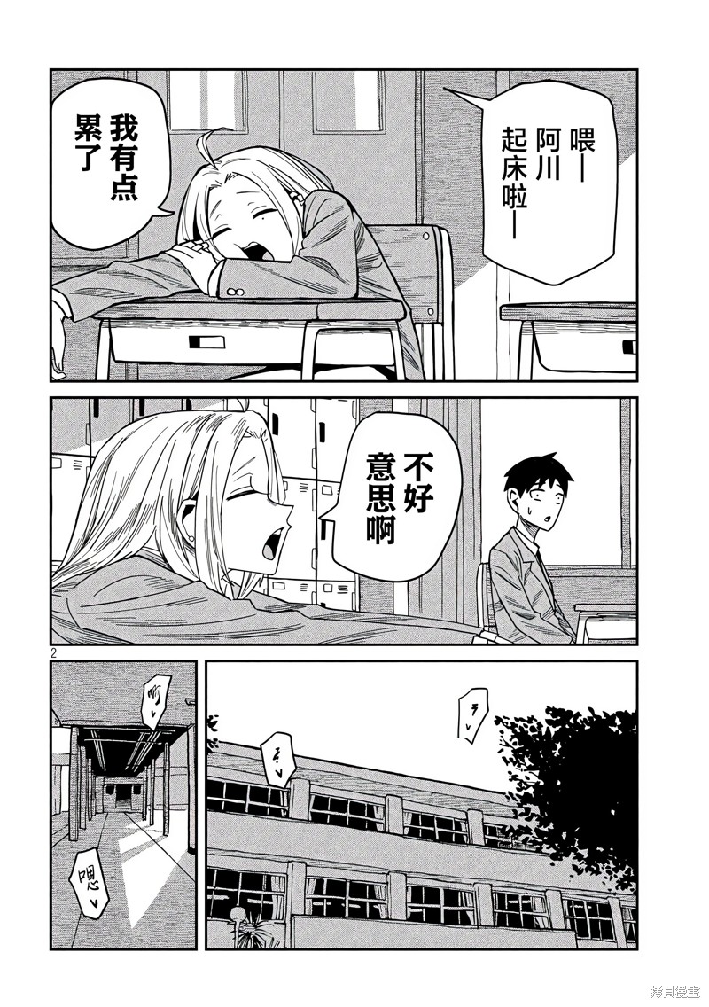喜欢来者不拒的你番外篇在线观看 - 第10张