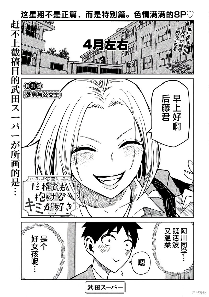 喜欢来者不拒的你番外篇在线观看 - 第9张