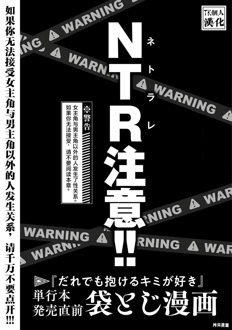喜欢来者不拒的你番外篇在线观看 - 第1张