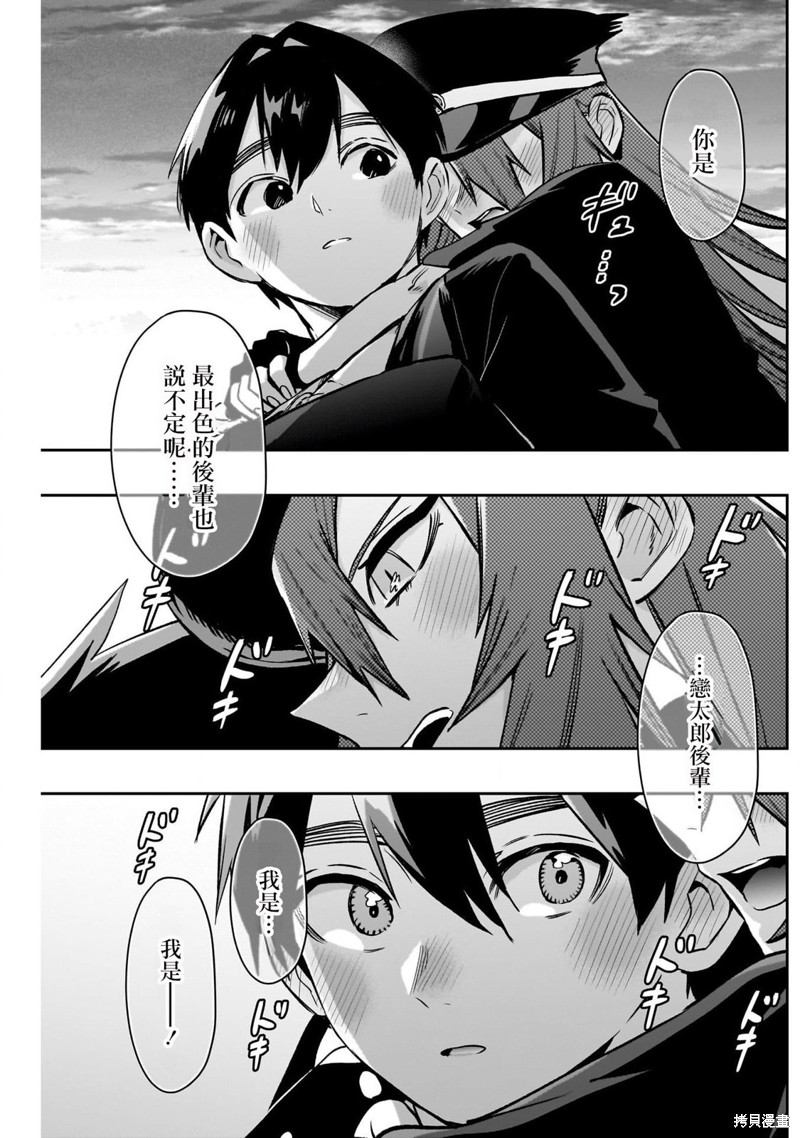 超超超超喜欢你的一百个女孩子第186话在线观看 - 第19张