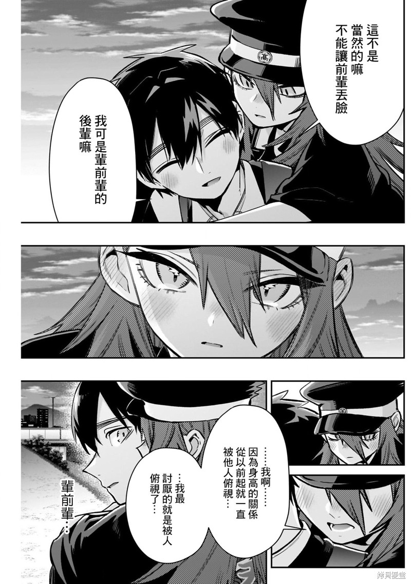 超超超超喜欢你的一百个女孩子第186话在线观看 - 第17张