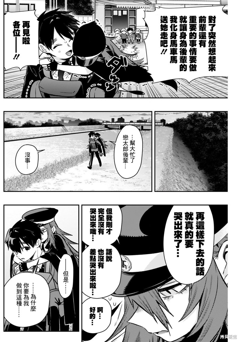超超超超喜欢你的一百个女孩子第186话在线观看 - 第16张
