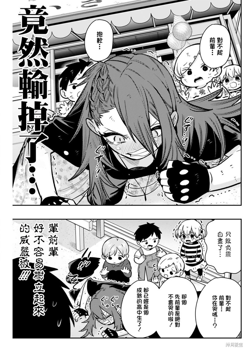 超超超超喜欢你的一百个女孩子第186话在线观看 - 第15张