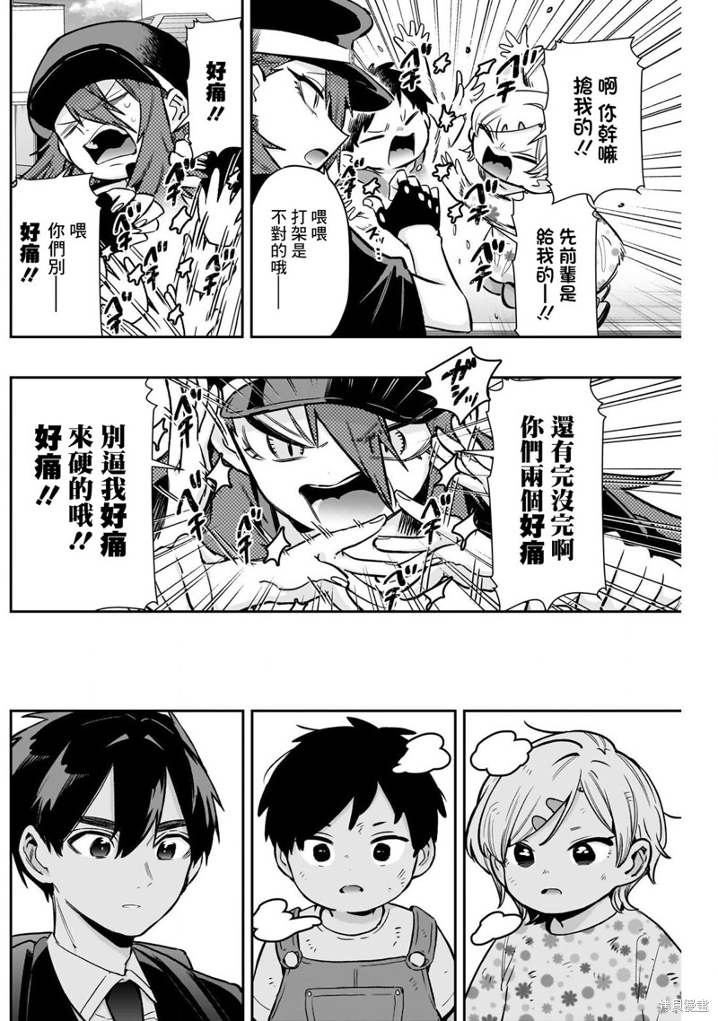 超超超超喜欢你的一百个女孩子第186话在线观看 - 第14张