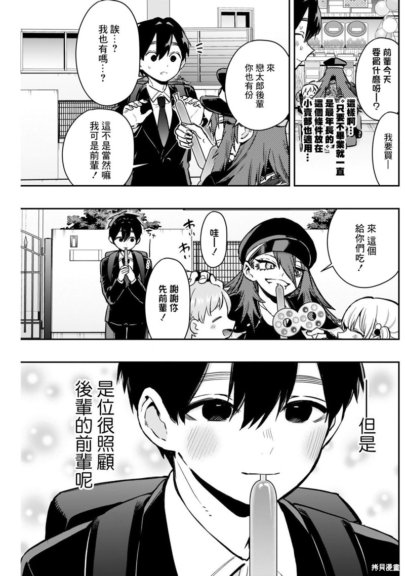 超超超超喜欢你的一百个女孩子第186话在线观看 - 第13张