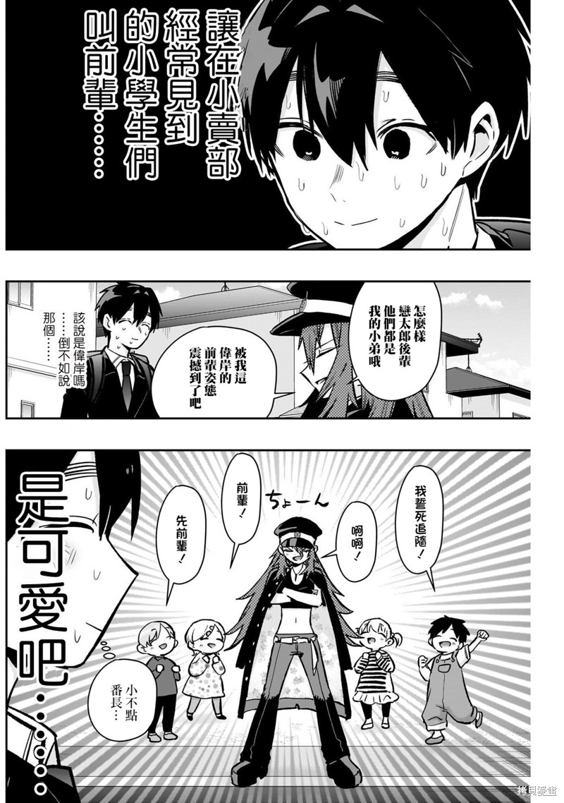 超超超超喜欢你的一百个女孩子第186话在线观看 - 第12张