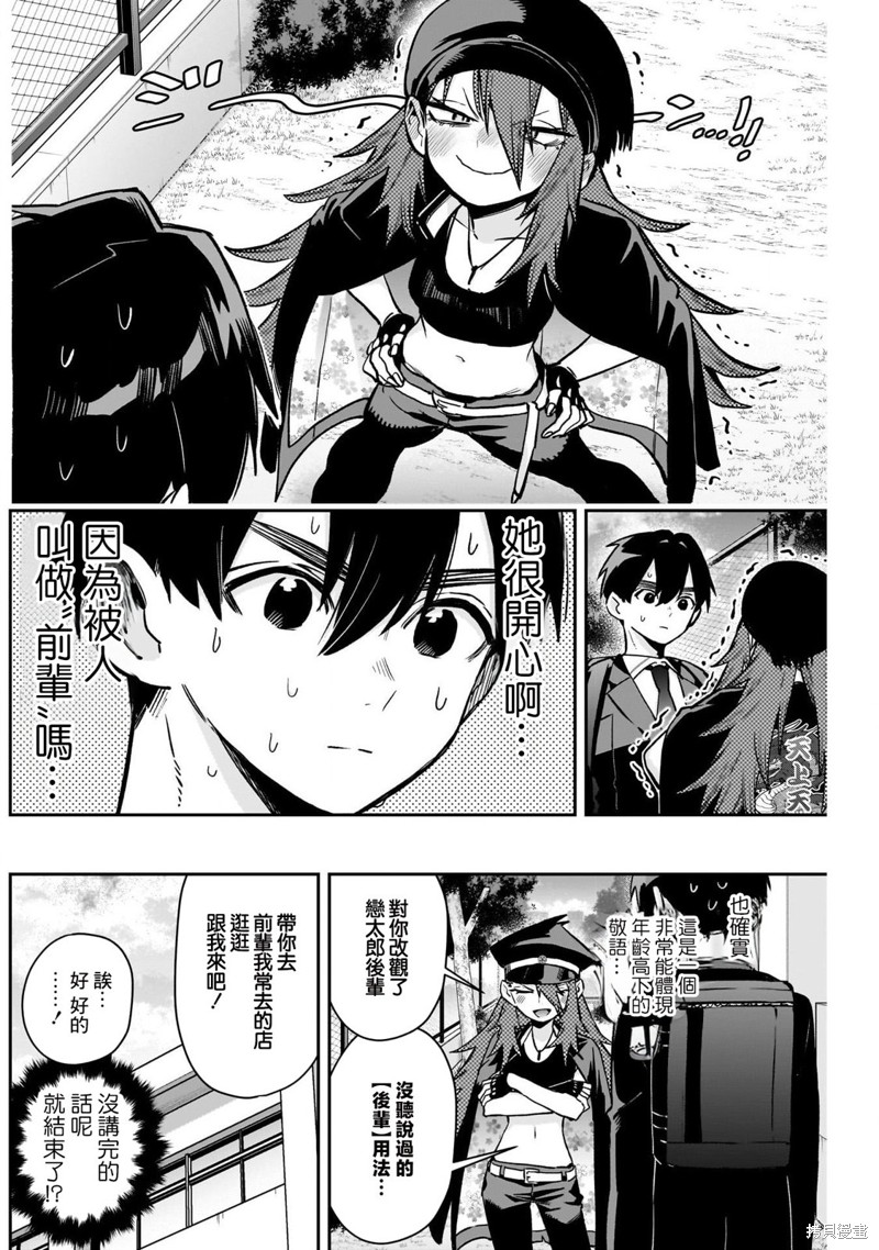 超超超超喜欢你的一百个女孩子第186话在线观看 - 第10张