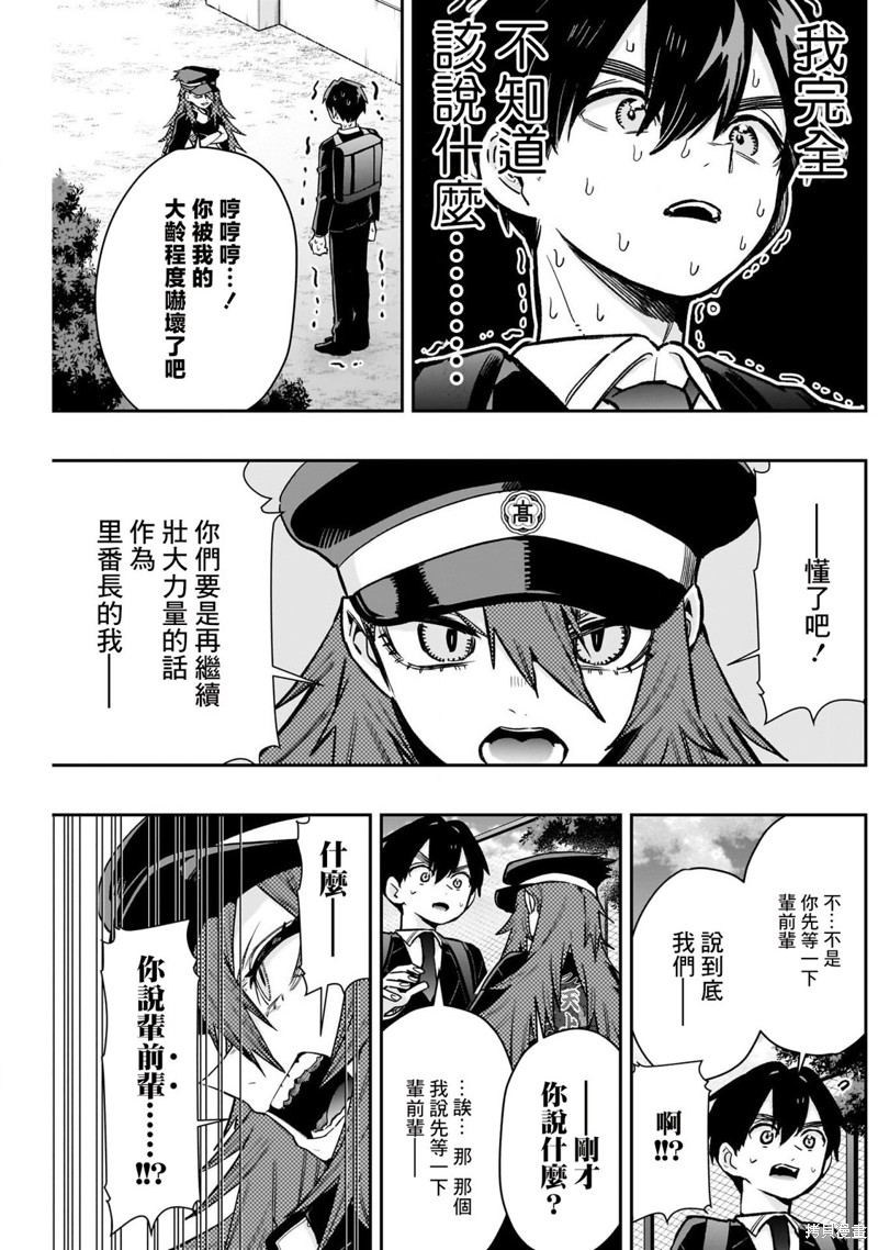 超超超超喜欢你的一百个女孩子第186话在线观看 - 第9张