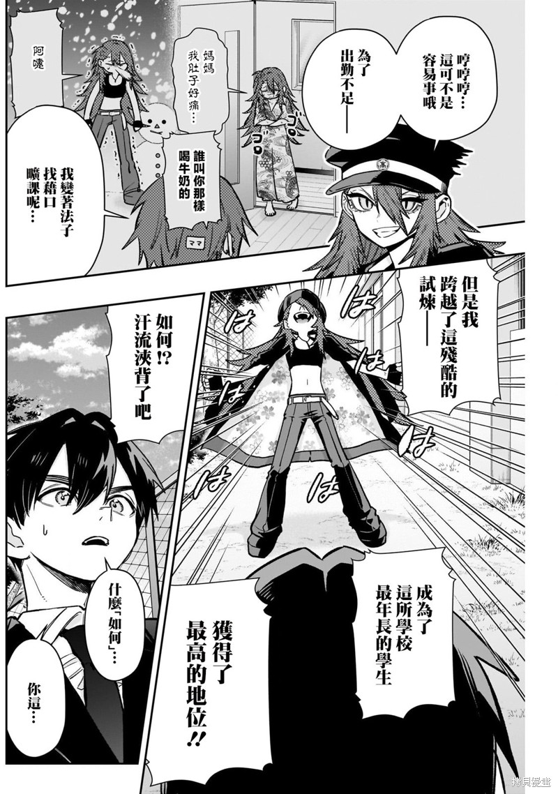 超超超超喜欢你的一百个女孩子第186话在线观看 - 第8张