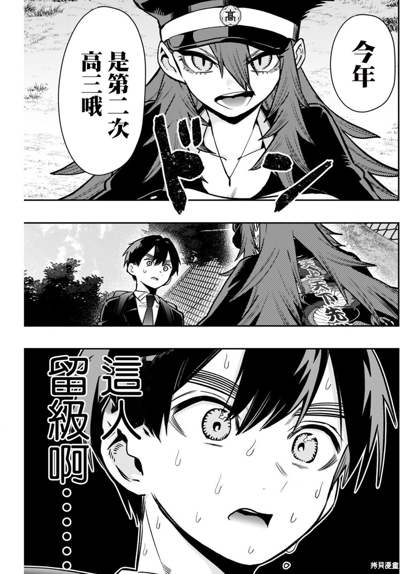 超超超超喜欢你的一百个女孩子第186话在线观看 - 第7张