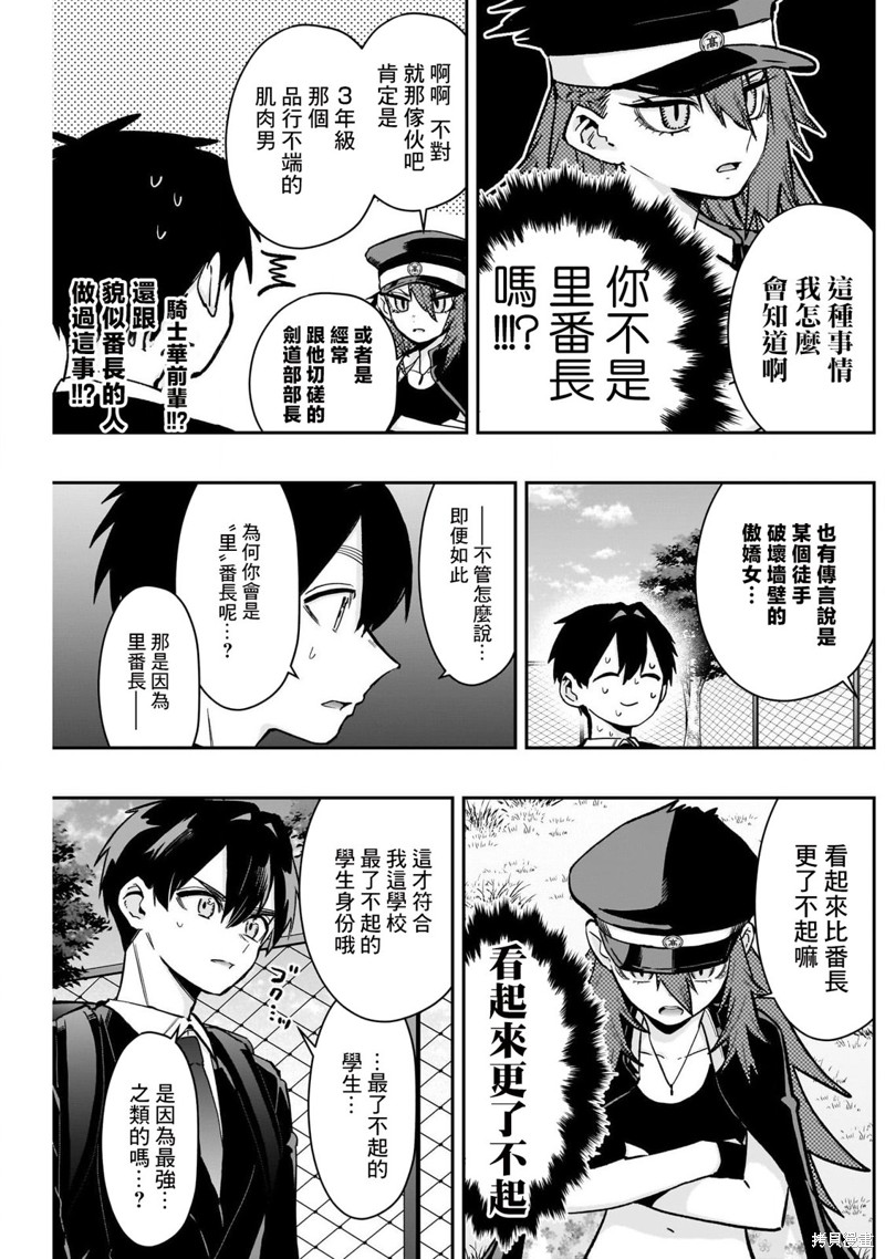 超超超超喜欢你的一百个女孩子第186话在线观看 - 第5张