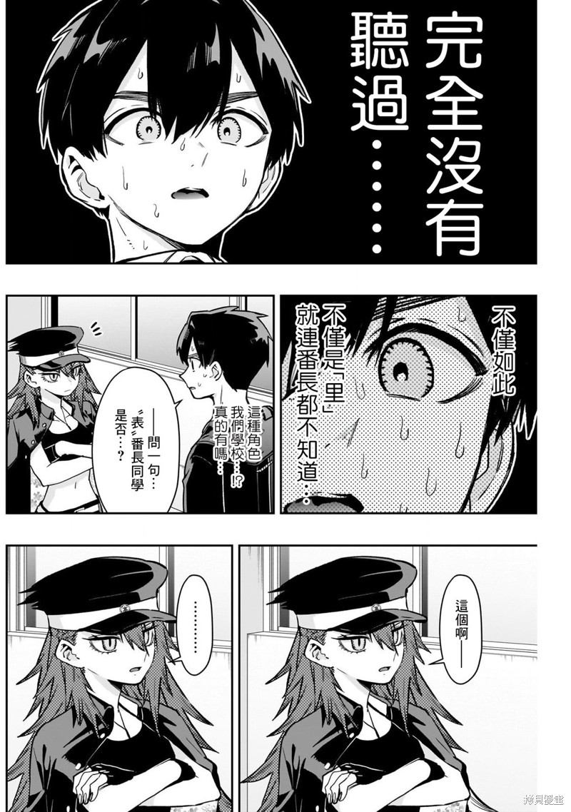 超超超超喜欢你的一百个女孩子第186话在线观看 - 第4张